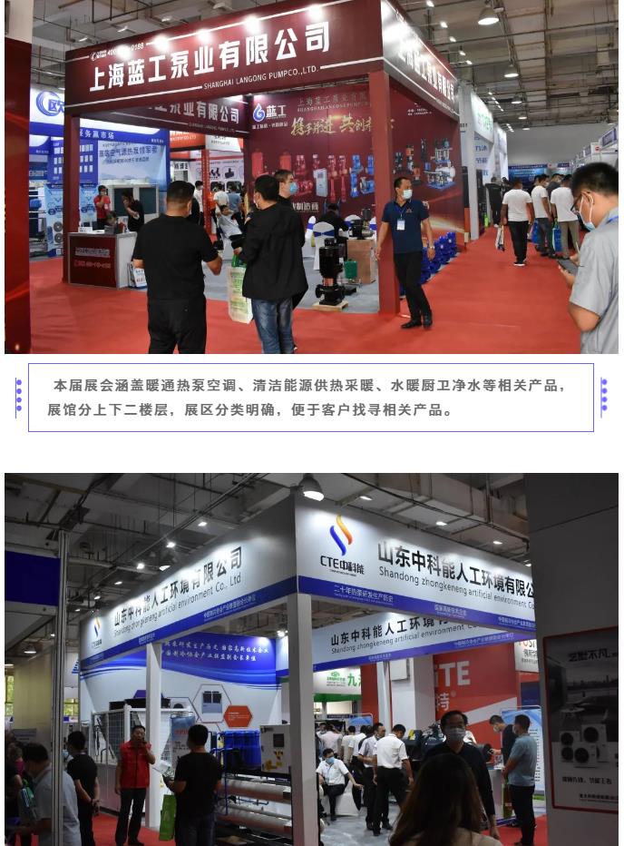 鎮(zhèn)杰·2020河北暖通展圓滿閉幕！明年春季再相聚